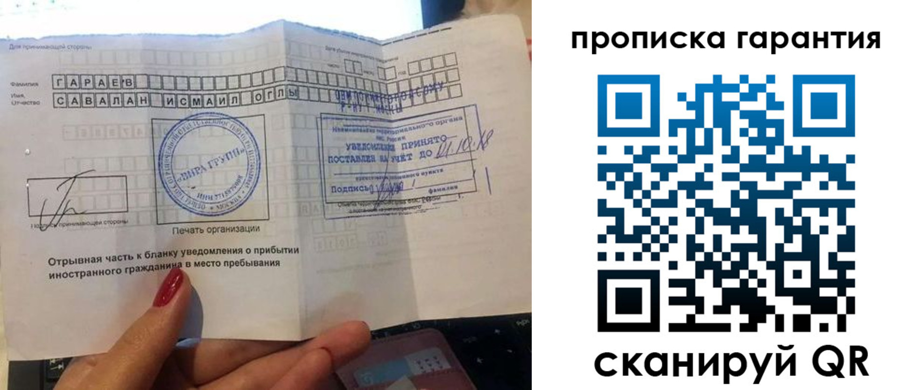 прописка гарантия в Юрге