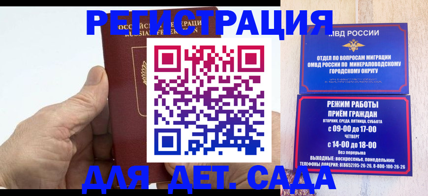 прописка для кредита в Юрге